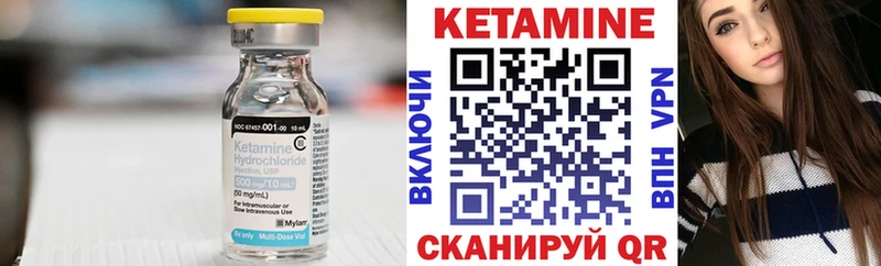 КЕТАМИН VHQ  Купить  Обнинск 